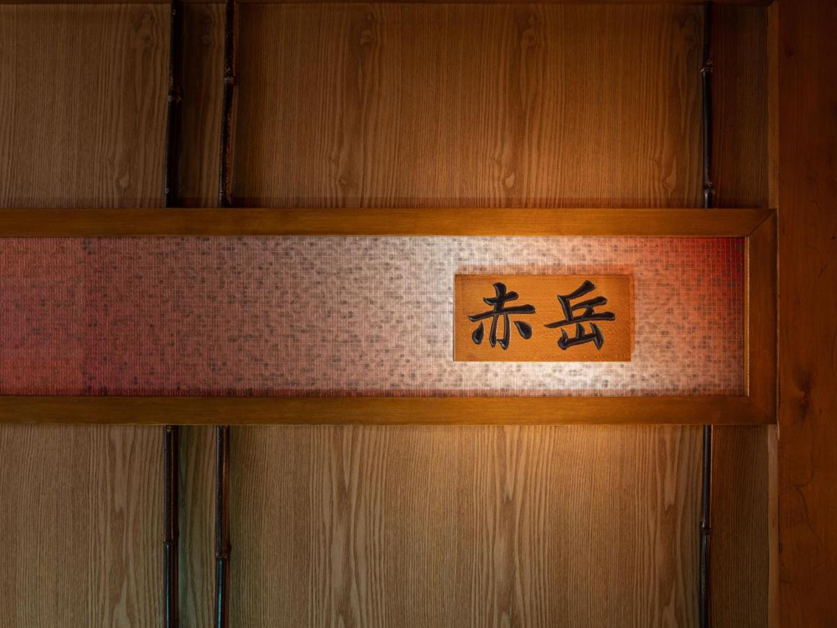 Meitei No Yado Hotel Koshien Fuefuki Dış mekan fotoğraf